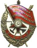 Орден Боевого Красного знамени